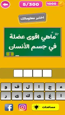 عرب كويز android App screenshot 3