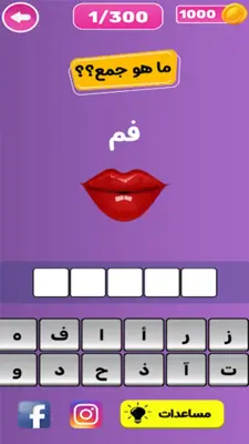 عرب كويز android App screenshot 4