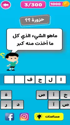 عرب كويز android App screenshot 5