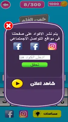 عرب كويز android App screenshot 6